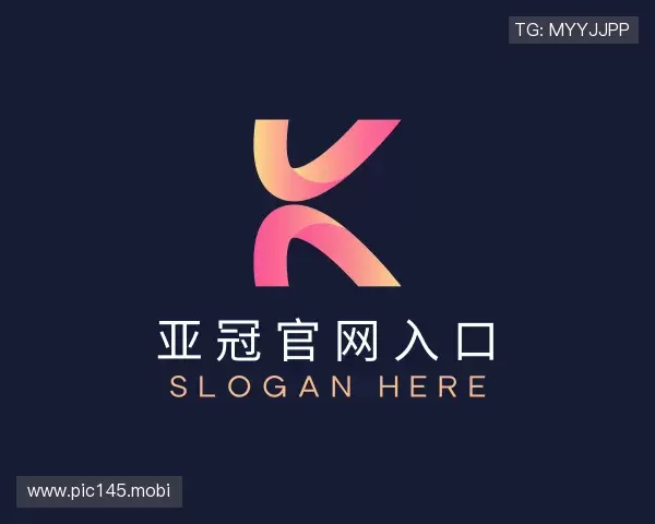 解读亚冠官网入口